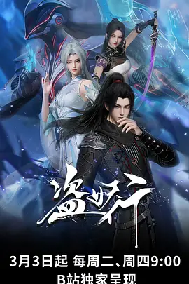 机械心跳 赛博悬疑动画海报