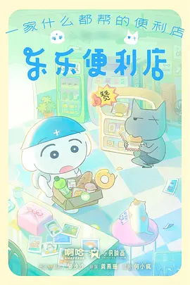 星轨之下 科幻动画海报